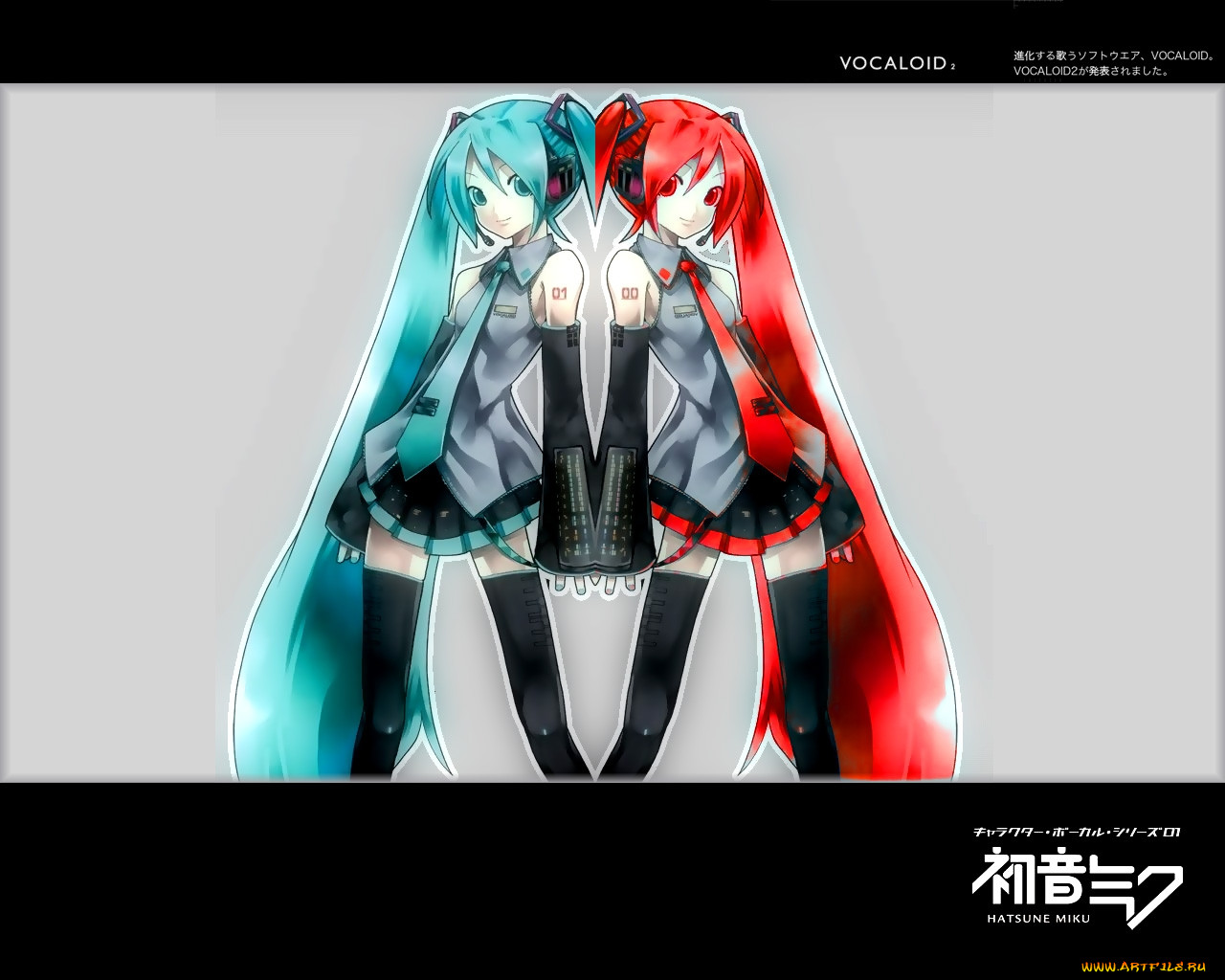 , vocaloid